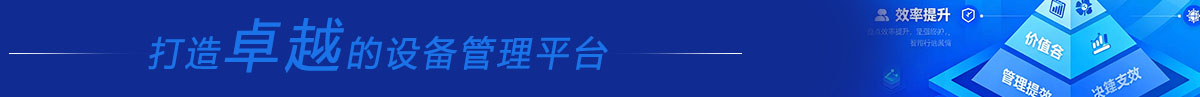 EAM系统