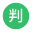 SPC系统