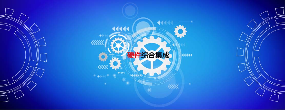 MES设备供给商 MES系统设备集成