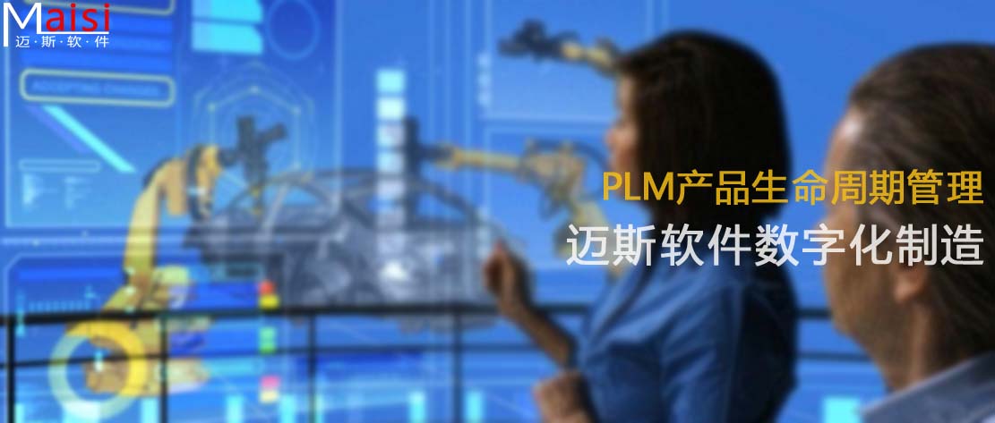 J9集团国际站PLM产品性命周期治理 001.jpg