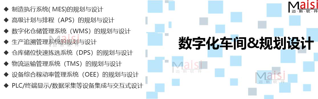 MES系统提升出产造作执行治理能力 未标题-2 拷贝.jpg