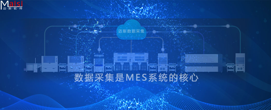 MES系统 001.jpg