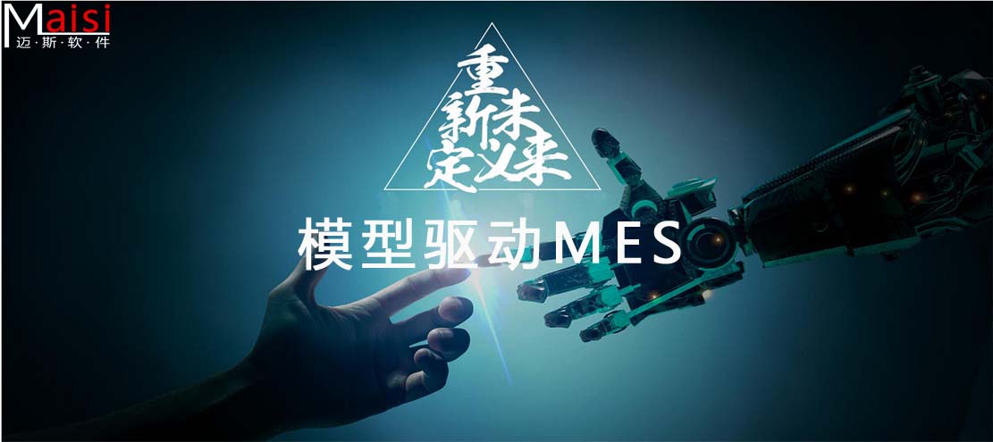 MES系统 001.jpg