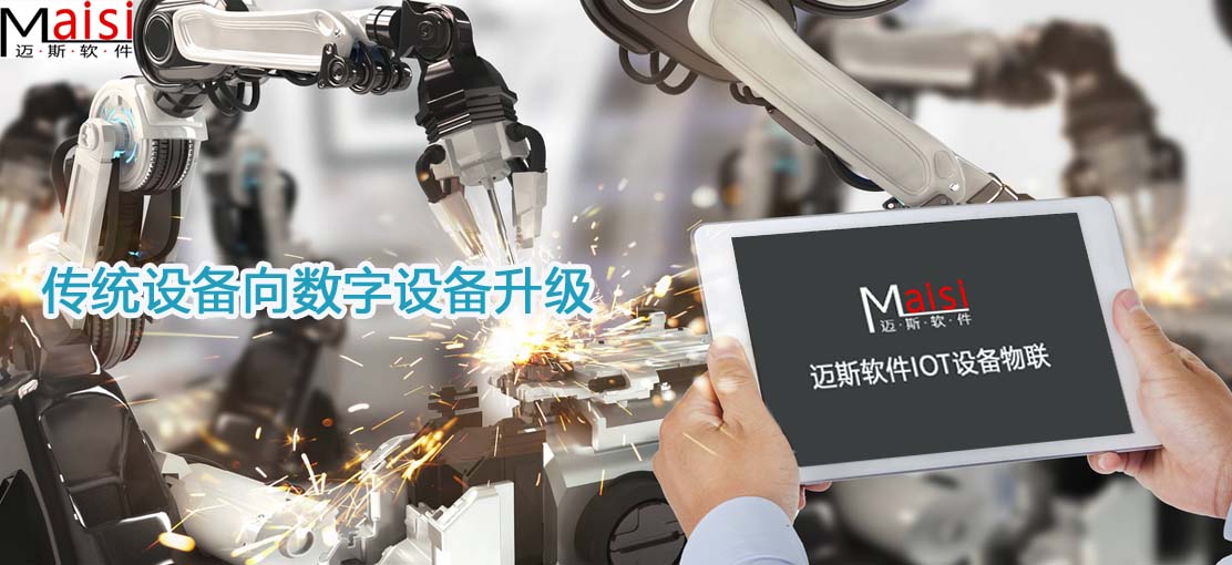 传统设备向数字设备升级 000.jpg