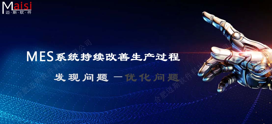 MES系统改善出产过程 001.jpg