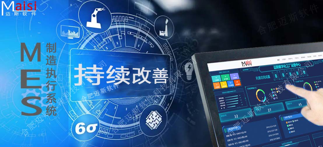 MES系统优化出产过程 002.jpg