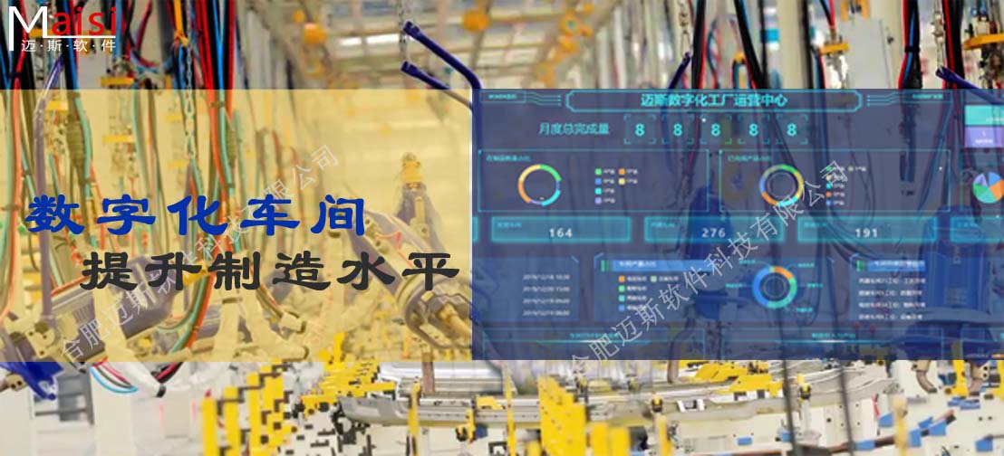 岳阳数字化车间 001.jpg