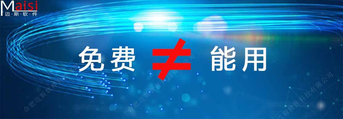 免费的MES系统能用吗 002.jpg