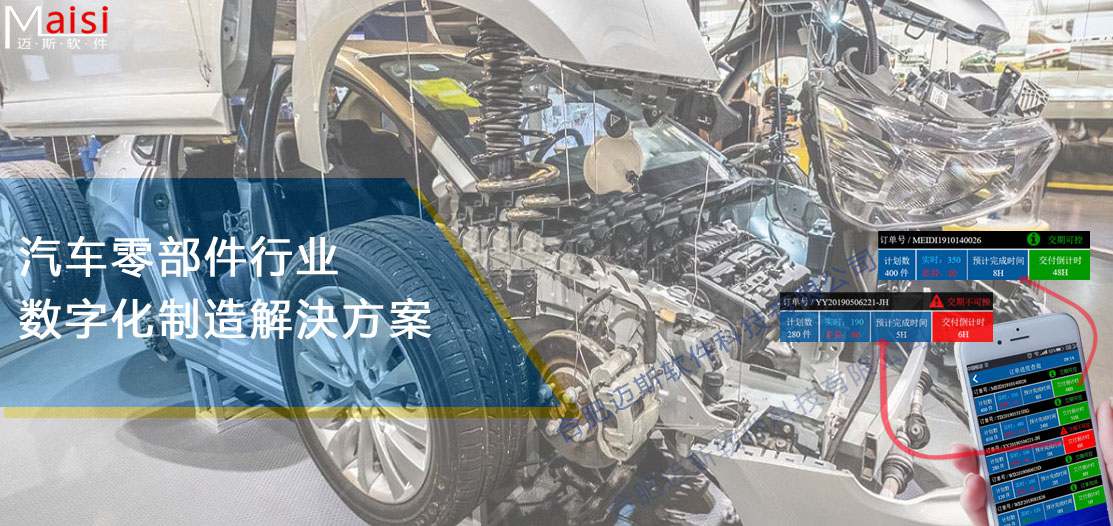 零部件MES系统 图片1.jpg