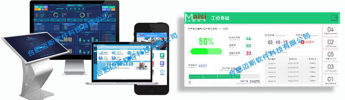 注塑MES系统 图片2.jpg