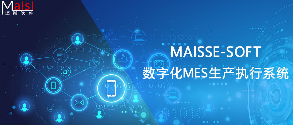 MES带来的优势 000.jpg