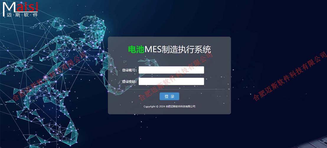 电池MES系统 电池MES系统