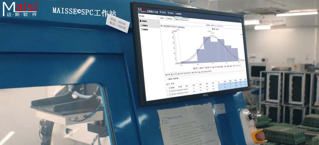 SPC系统 SPC系统