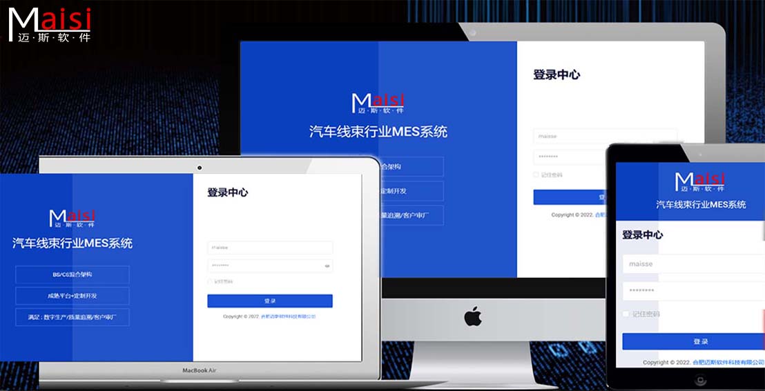 衔接器MES系统
