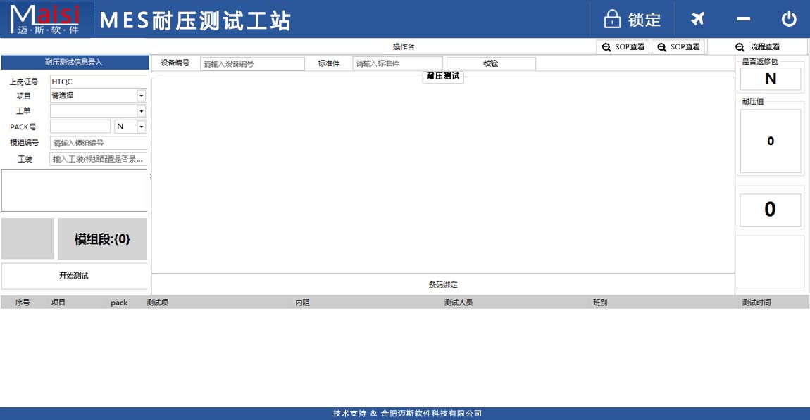 MES系统与绝缘耐压测试设备集成 MES系统与绝缘耐压测试设备集成