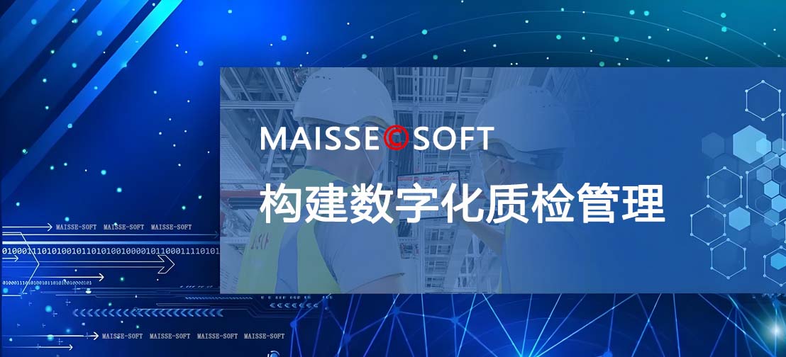 汽车零部件出产追忆系统 出产追忆系统