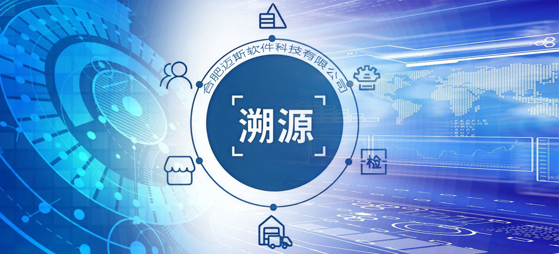 汽车零部件出产追忆系统 出产追忆系统