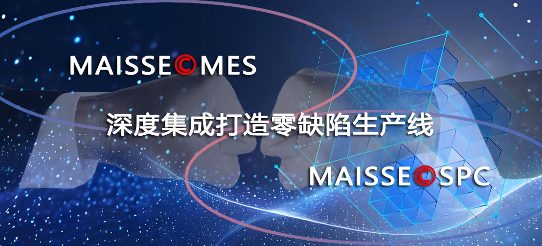SPC系统 统计过程节造系统