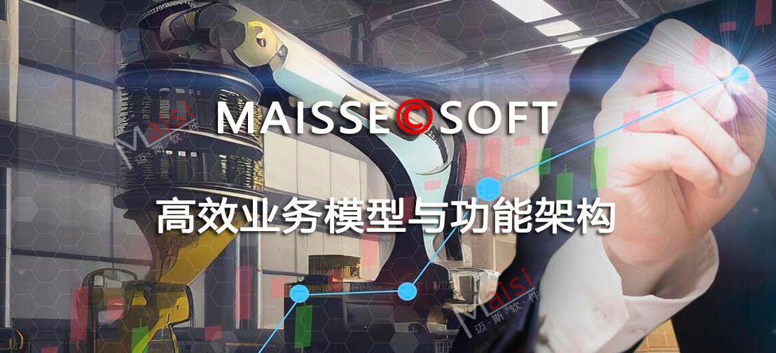 MES系统是什么 MES系统职能