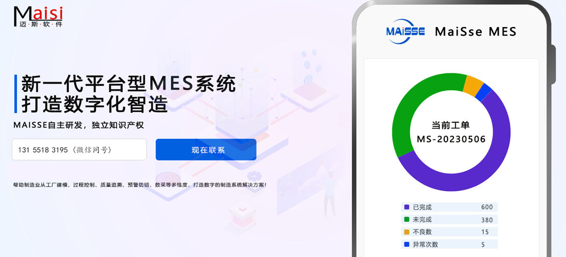 MES助推储能电池从“造作”走向“智造” 储能电池MES系统