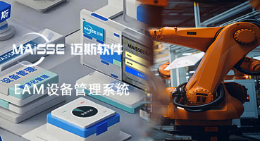 1762924068170429 设备治理系统