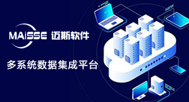 1762931663698118 企业信息化综合利用集成平台