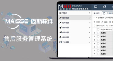 1762932670821165 售后服务治理系统