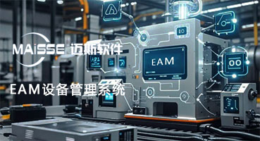 1762933147544047 数字化设备治理系统