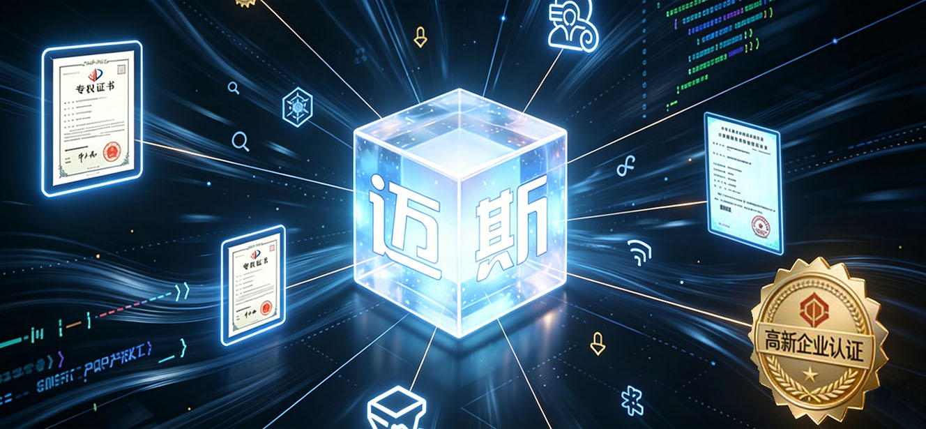 自主研发MES造作执行系统
